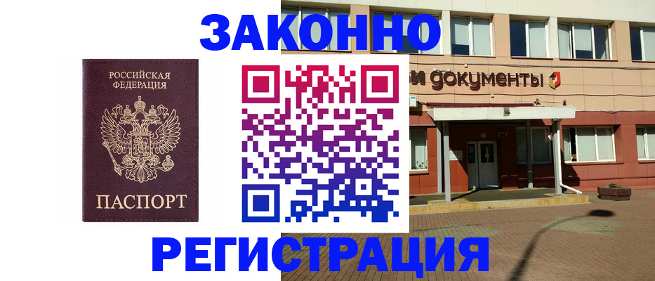 временная прописка в Новгородской области